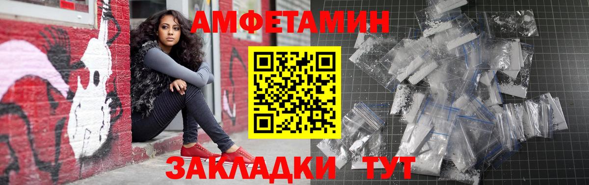 Амфетамин VHQ Бузулук