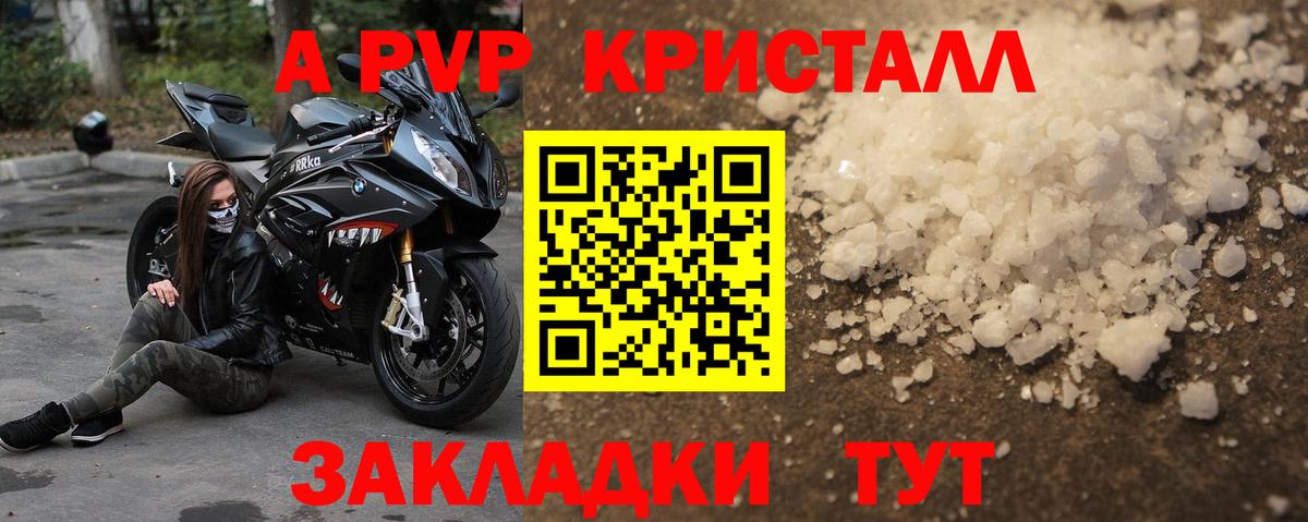 Бузулук  APVP Crystall  Вход с VPN  купить наркотики сайты  APVP VHQ 