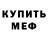 Амфетамин 97% Zigidord