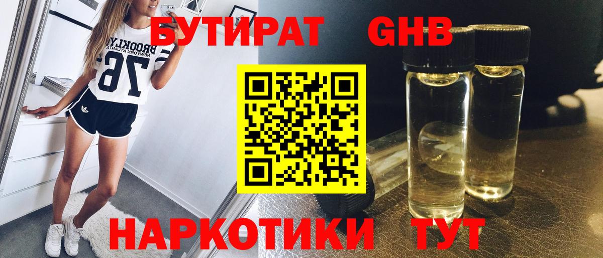 Бузулук  Бутират оксана  Вход с VPN 