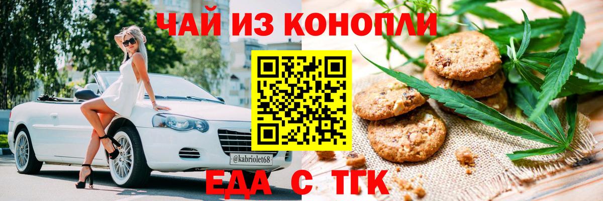 Бузулук  Еда ТГК марихуана  Вход с VPN 