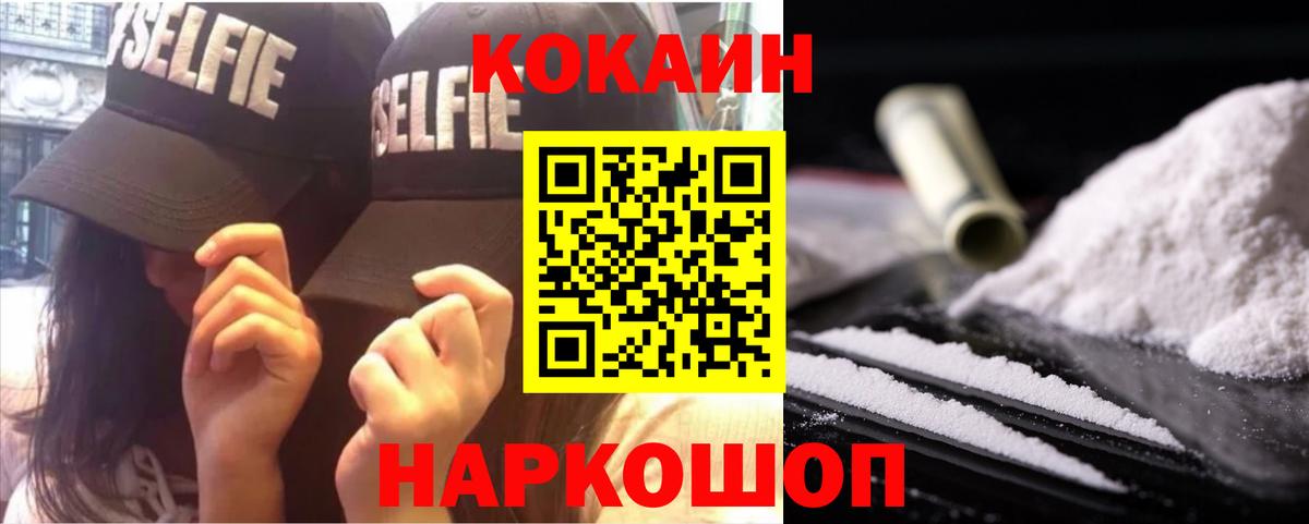 Cocaine Эквадор Бузулук