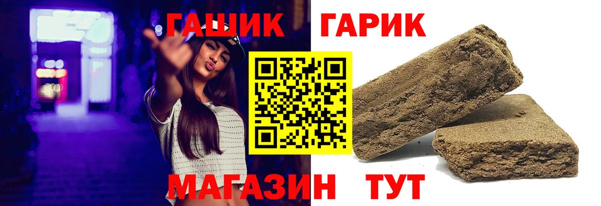 Гашиш Premium Бузулук