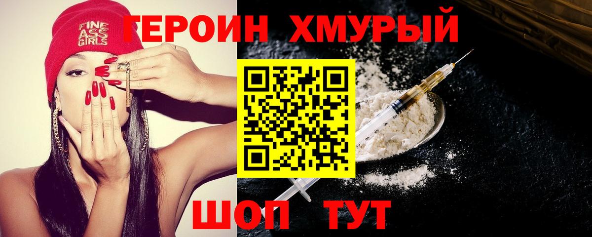 ГЕРОИН гречка  Вход с VPN  Бузулук 