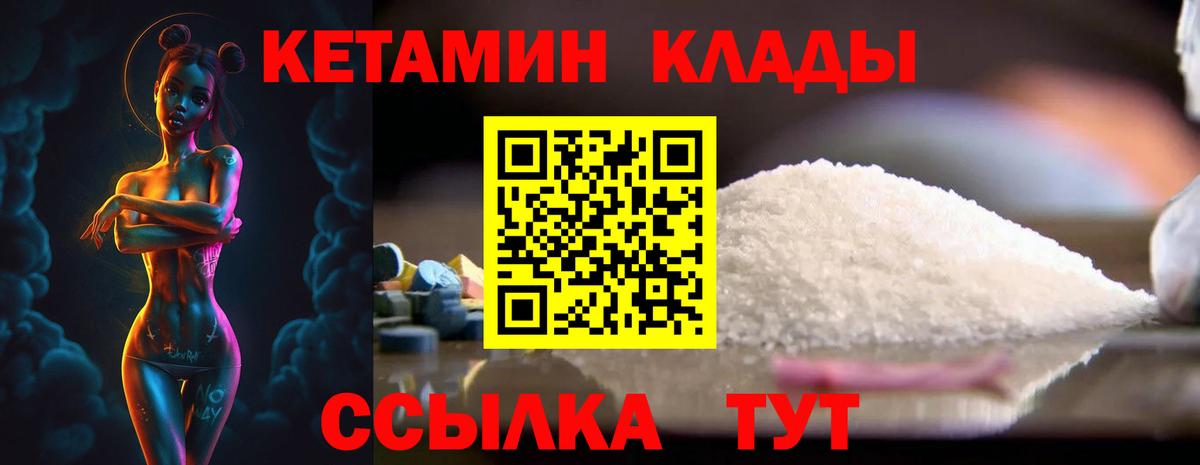 Бузулук  КЕТАМИН VHQ  КЕТАМИН ketamine  Вход с VPN 