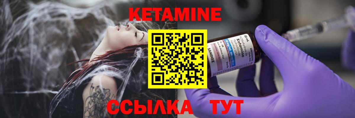 Кетамин ketamine  Бузулук 