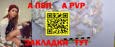 apvp Балашиха