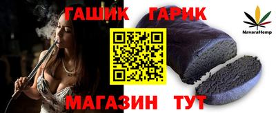 гашик Балаково