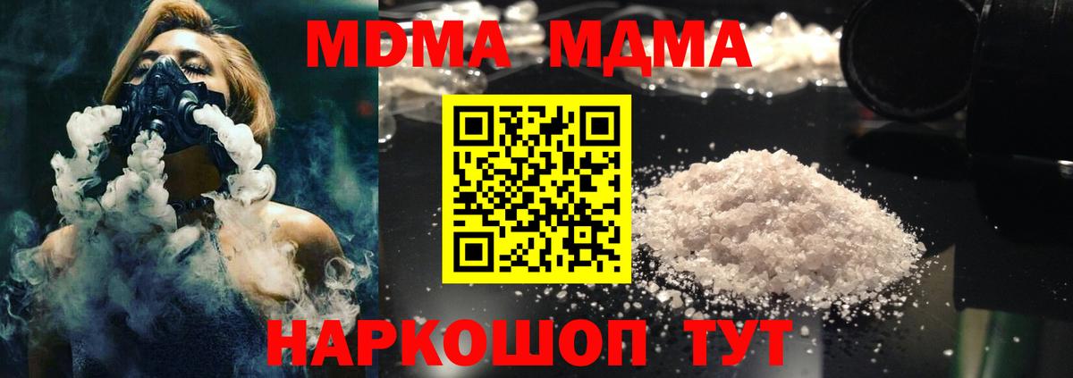 МДМА молли  Вход с VPN  MDMA  Бузулук  МДМА молли 
