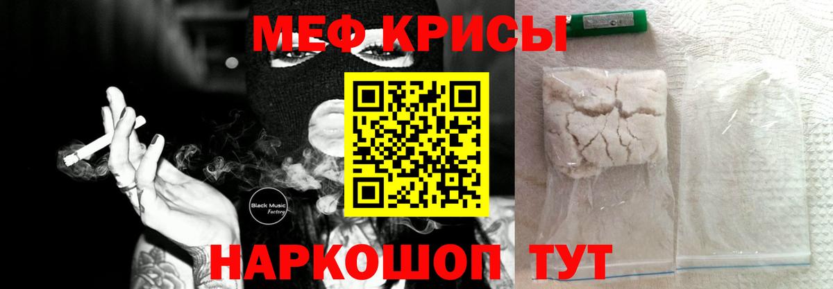 МЕФ 4 MMC  Мефедрон VHQ  Бузулук 