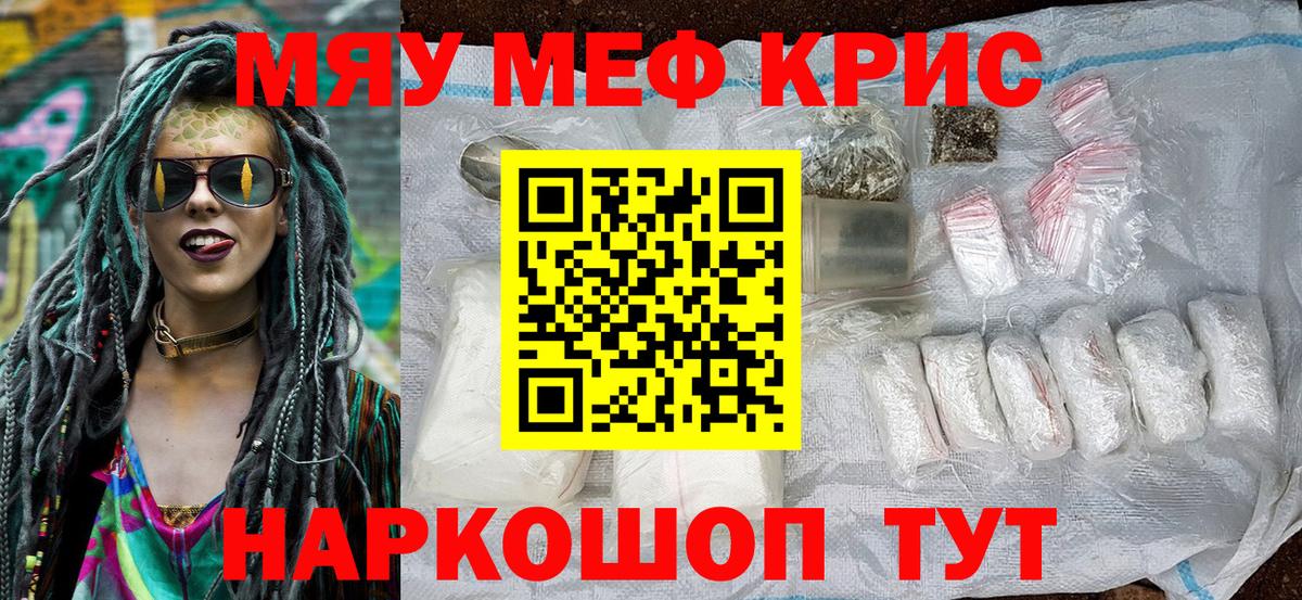 Меф мука Бузулук