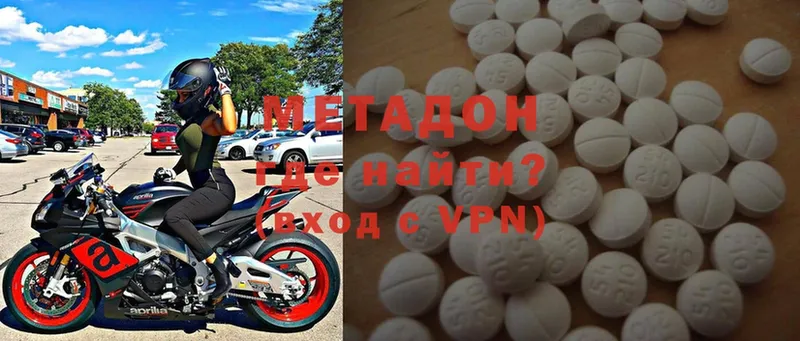 как найти закладки  Бузулук  МЕТАДОН methadone 