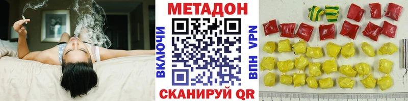 МЕТАДОН кристалл  Бузулук 