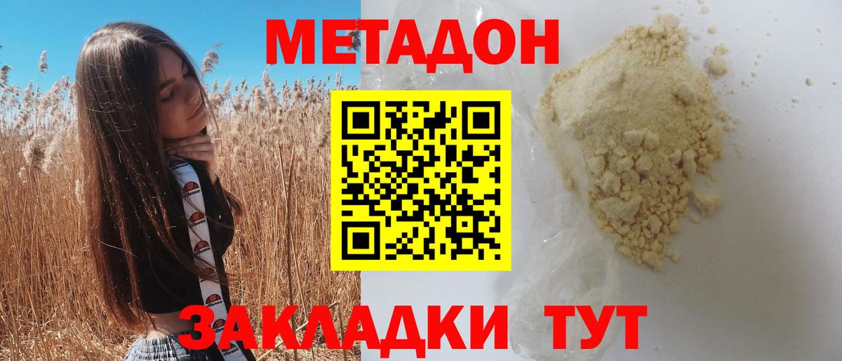 Бузулук  hydra ссылки  Вход с VPN  МЕТАДОН methadone 