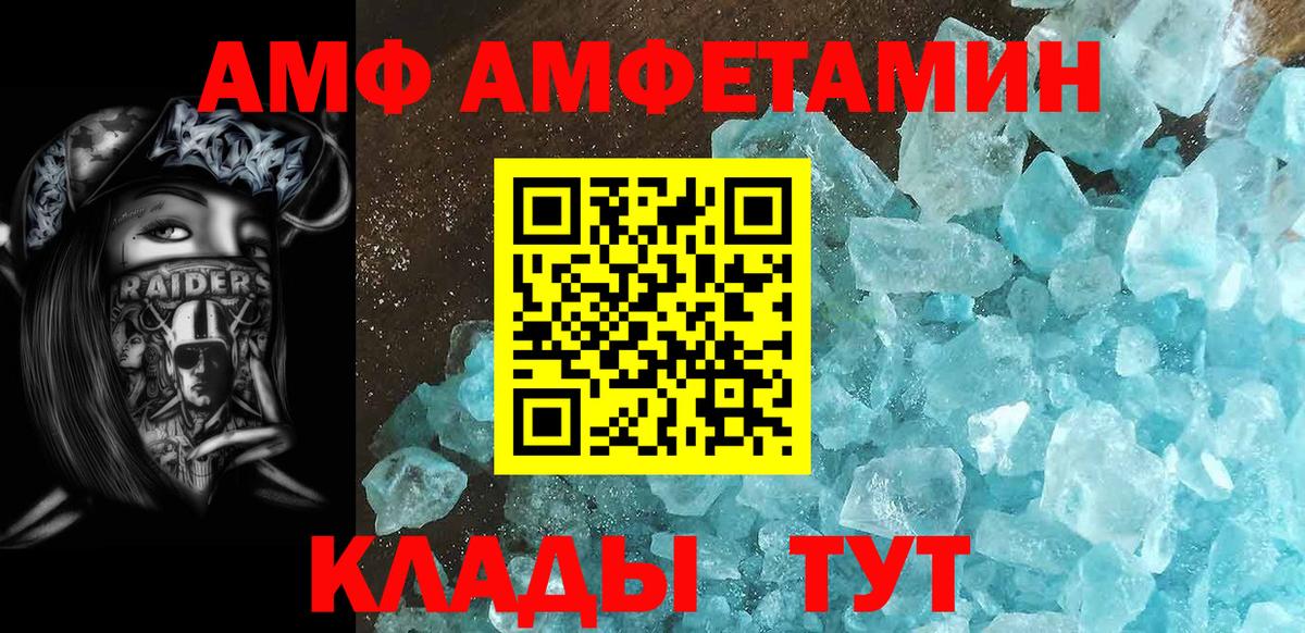 МЕТАМФЕТАМИН винт Бузулук
