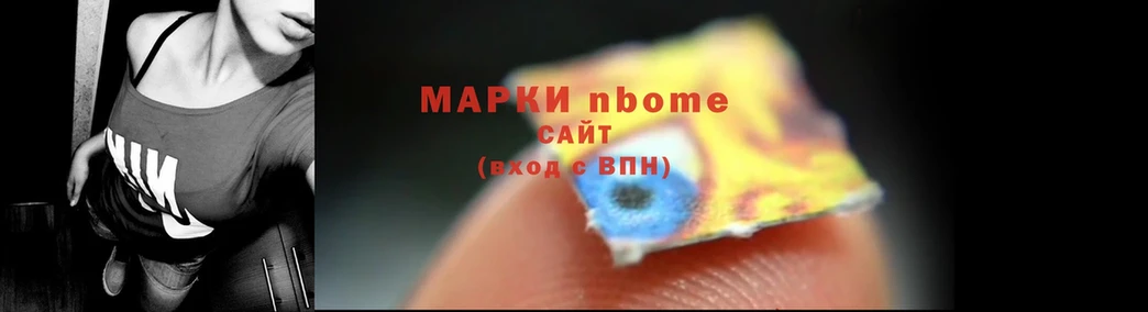 Марки N-bome 1,5мг  ОМГ ОМГ онион  Бузулук 