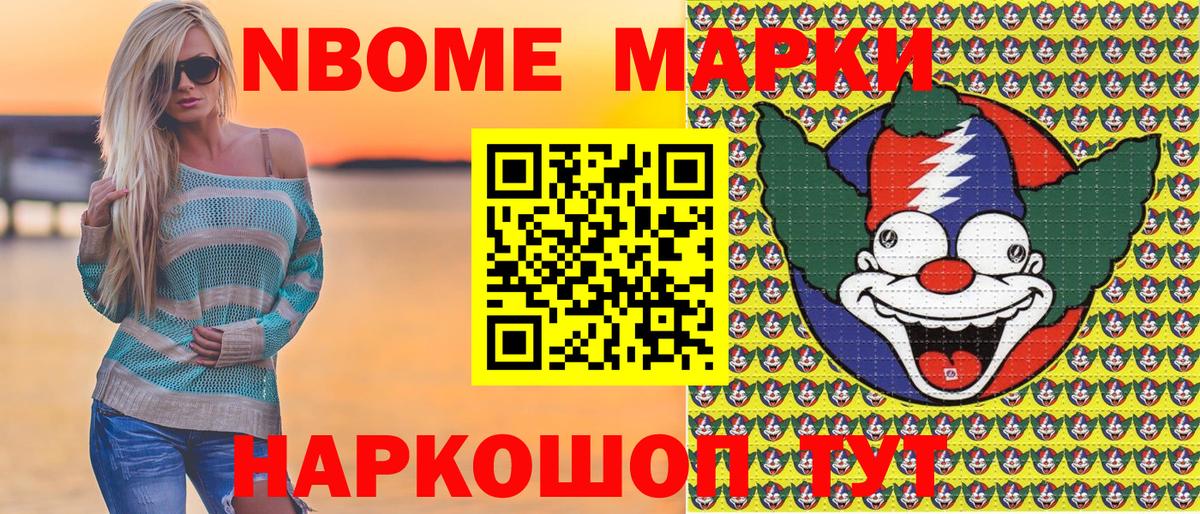 Марки NBOMe 1500мкг  Наркотические марки  Бузулук  Вход с VPN 
