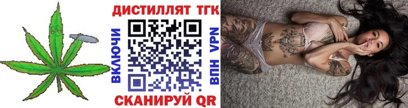где найти   Бузулук  ТГК вейп 