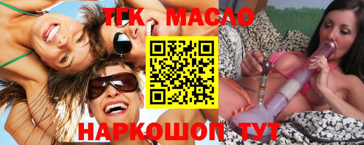 ТГК THC oil  Вход с VPN  Бузулук 